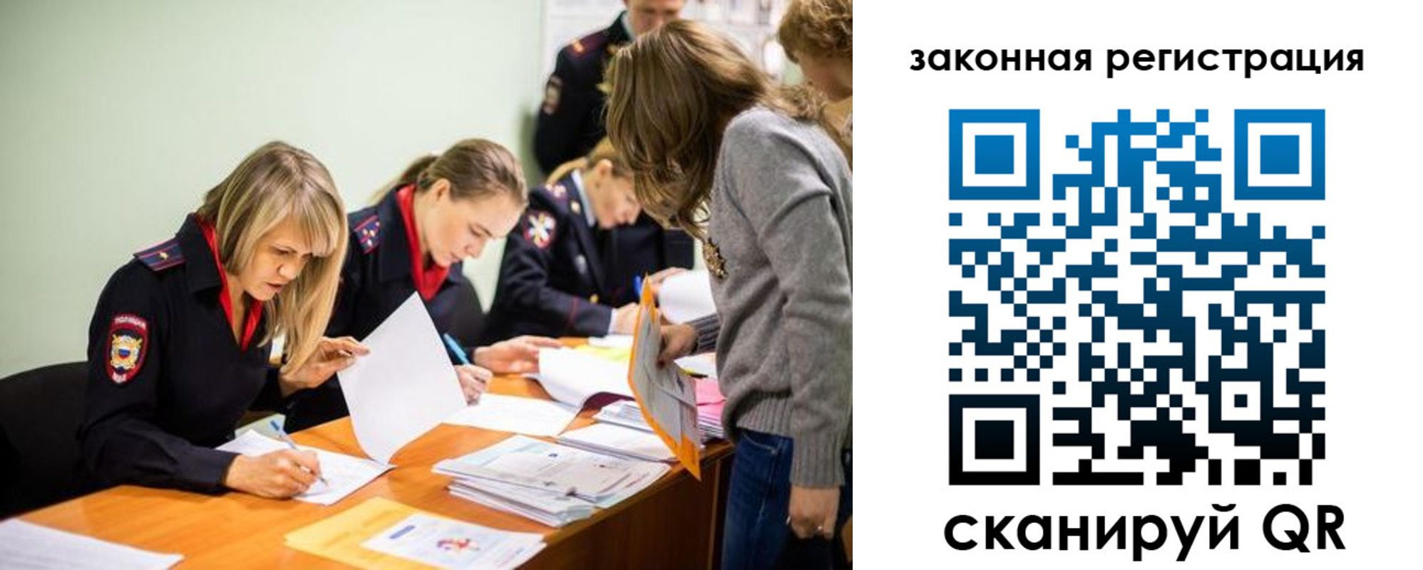 временная регистрация законно в Богучаре