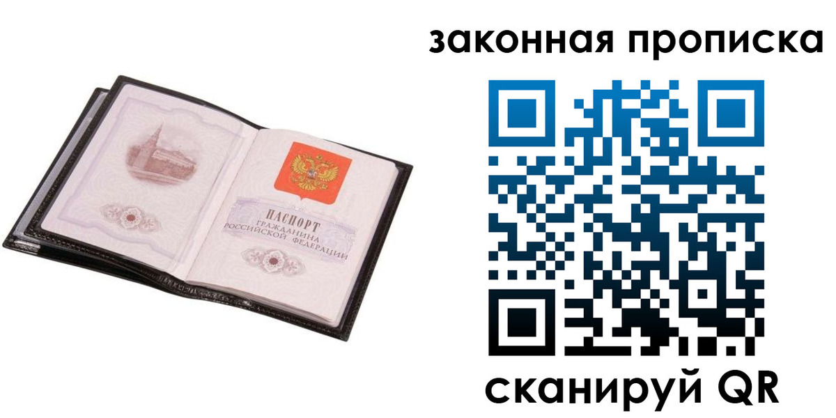 прописка 2025 в Богучаре