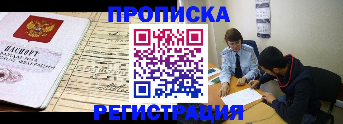 регистрация в Богучаре