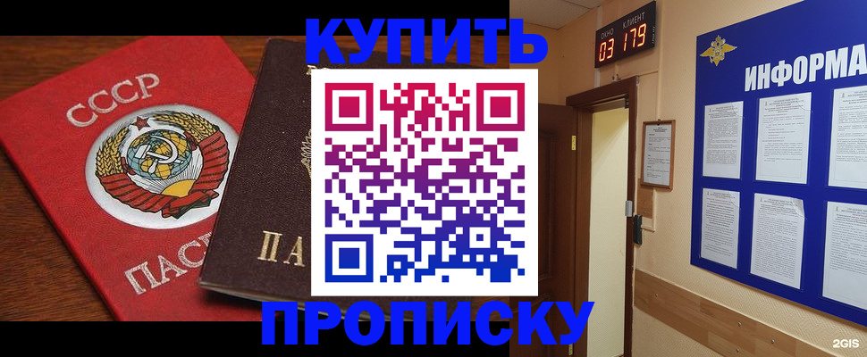 временная регистрация надежно в Богучаре